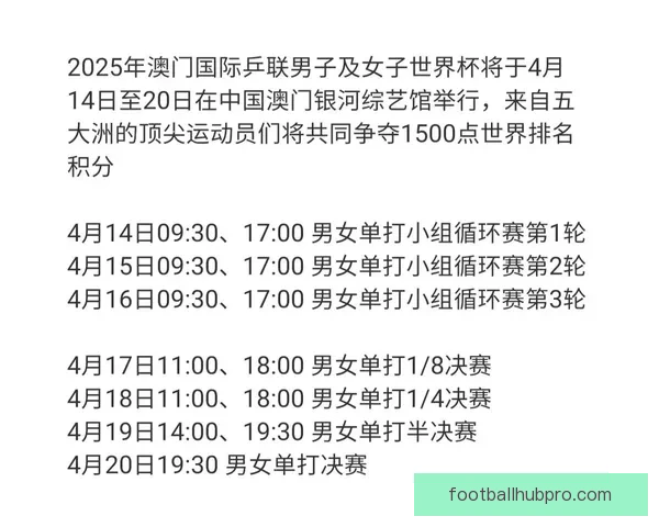 2025苏州超级联赛完整赛程及精彩对决全解析