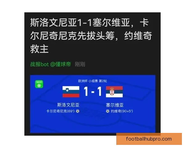 今日足球赛事深度解析与高胜率精选推荐指南