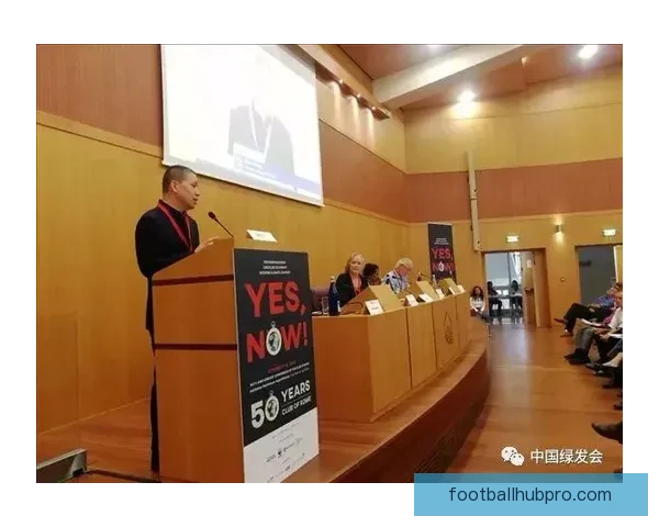 罗马俱乐部发布最新全球可持续发展报告引关注