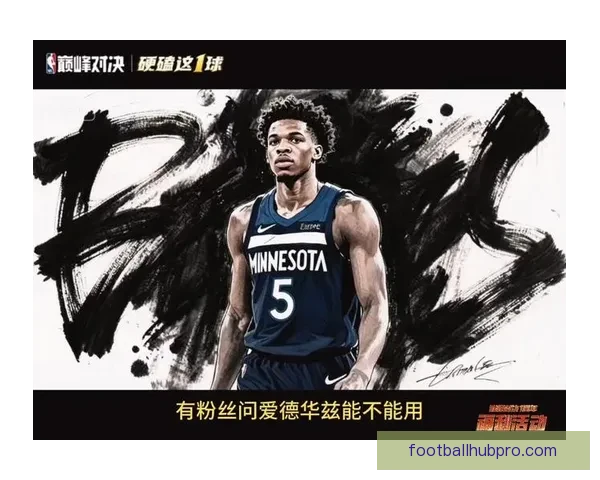 NBA狼队冲冠迎来关键转折爱德华兹率队掀起西部新风暴 NBA狼队冲冠迎来关键转折爱德华兹率队掀起西部新风暴