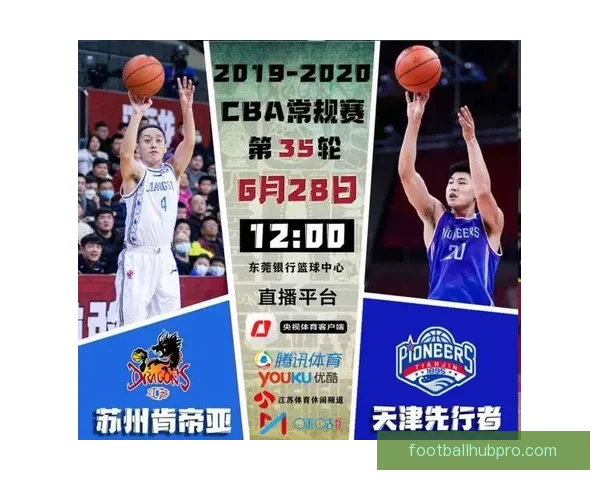 苏州超级联赛第三轮赛程全面解析及精彩对决前瞻
